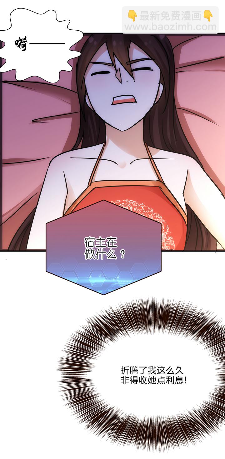 07 杨薇蓝-第8话