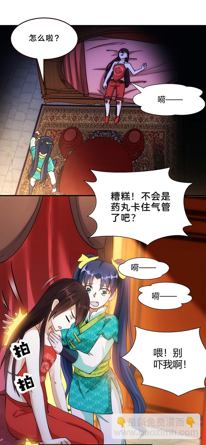 07 杨薇蓝-第8话