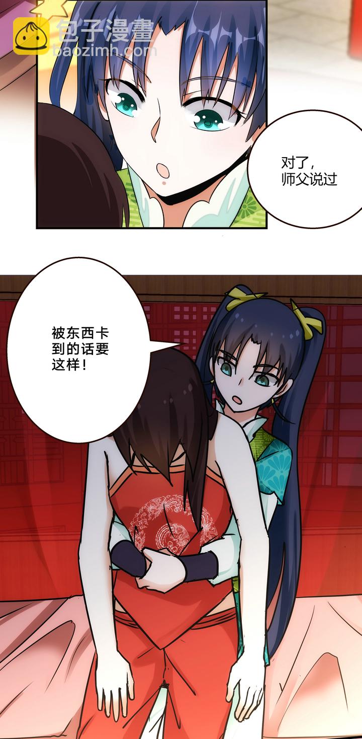 07 杨薇蓝-第8话