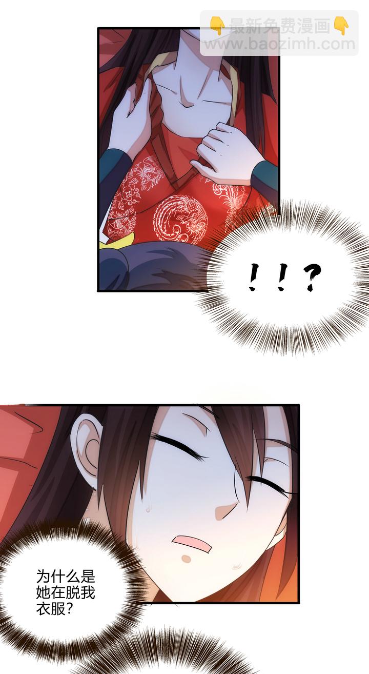 07 杨薇蓝-第8话