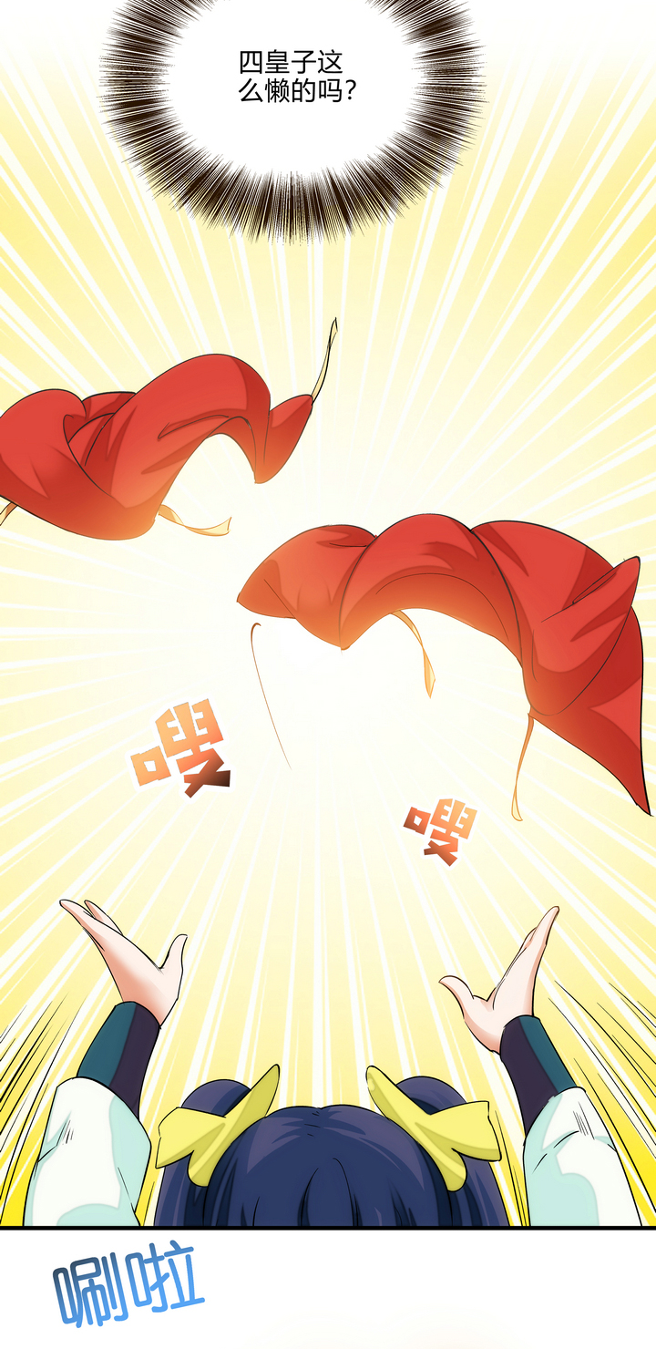 07 杨薇蓝-第8话