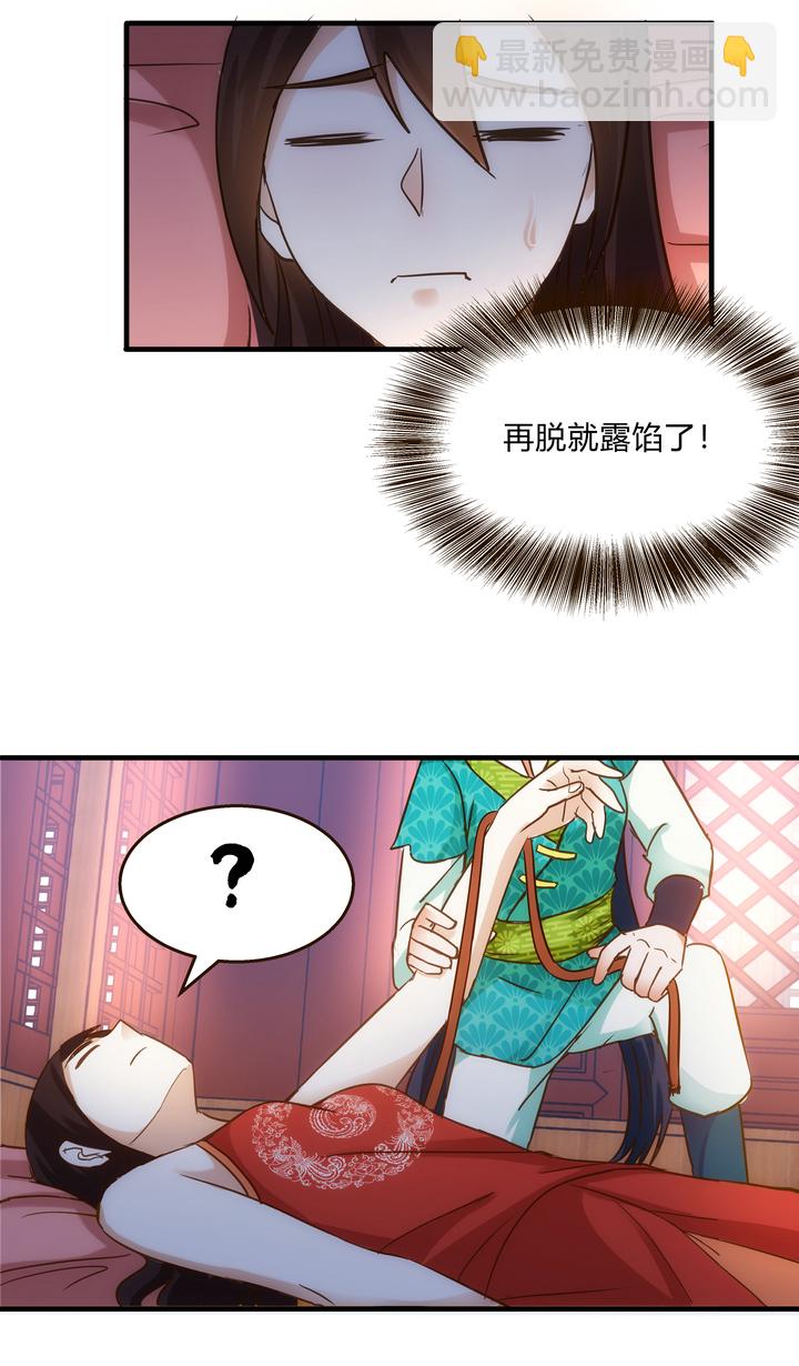 07 杨薇蓝-第8话