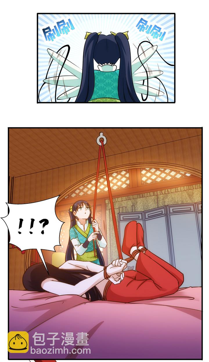 07 杨薇蓝-第8话