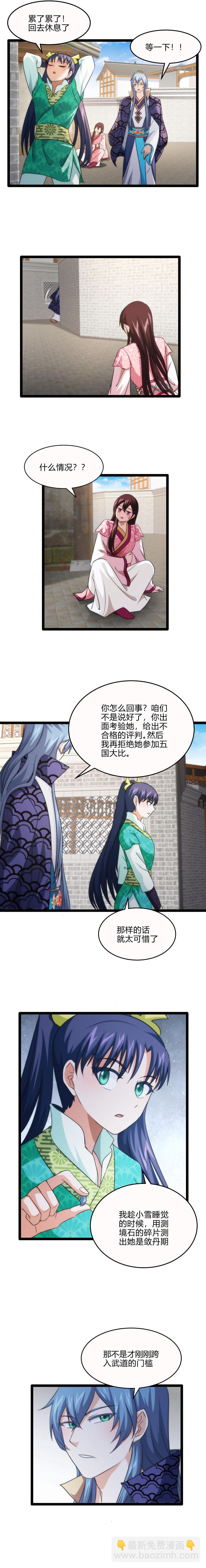 77 特殊技-第78话