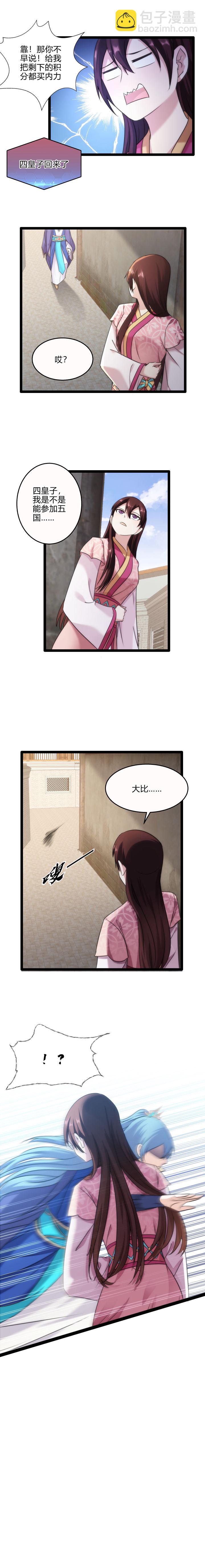 77 特殊技-第78话