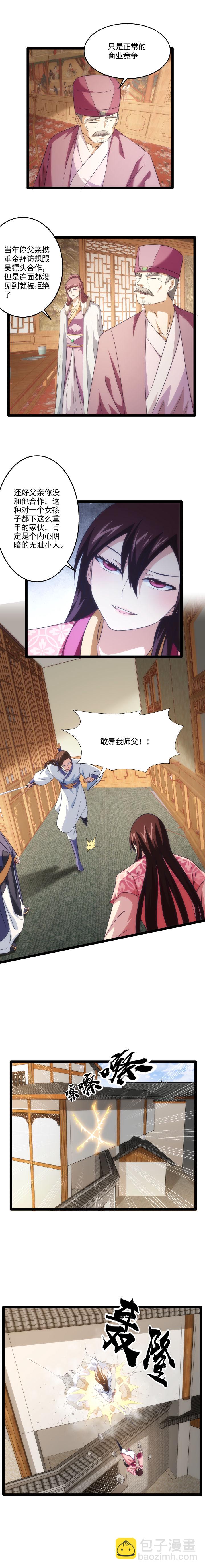 83 冲突升级-第84话