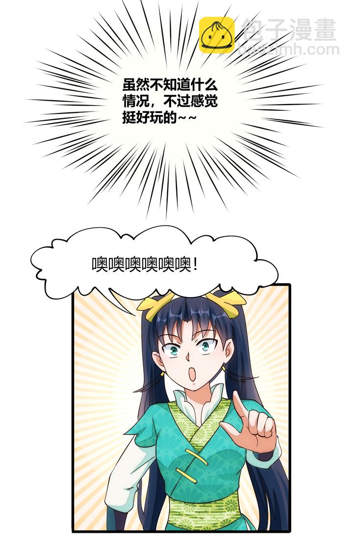 09 飙演技-第10话