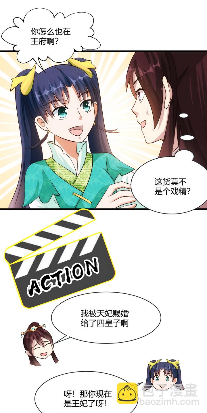 09 飙演技-第10话