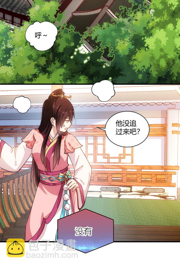 09 飙演技-第10话