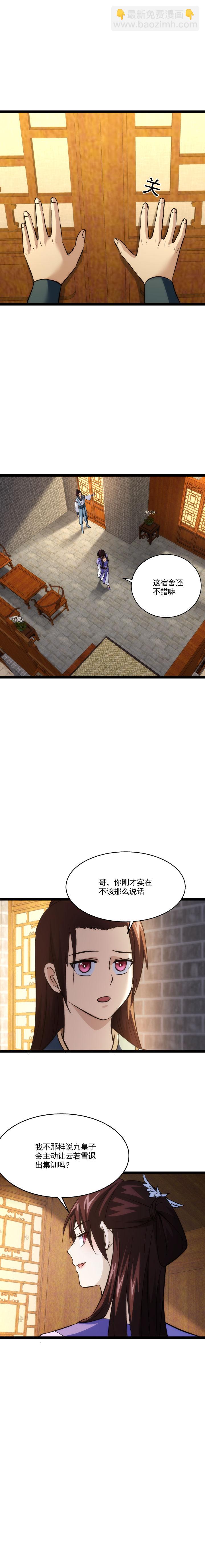 96 真正的目的-第96话