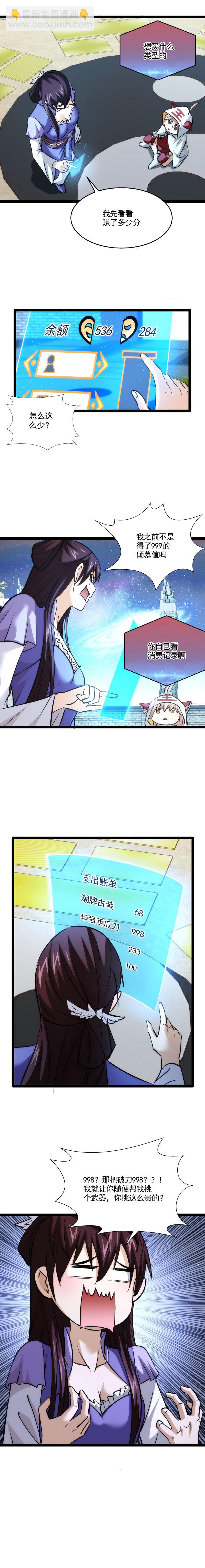 96 真正的目的-第96话