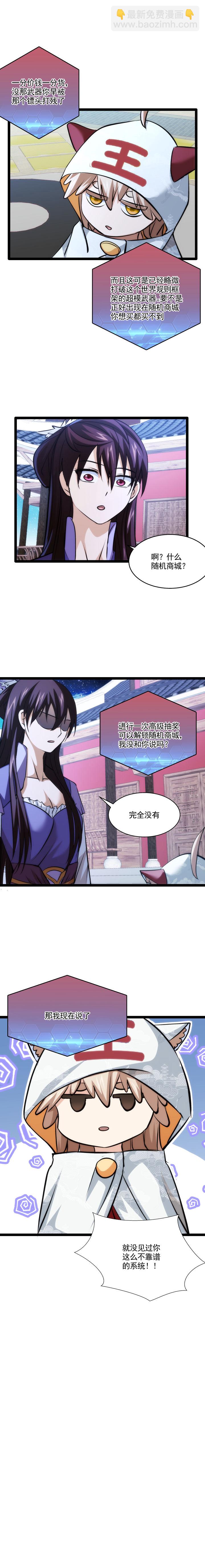 96 真正的目的-第96话