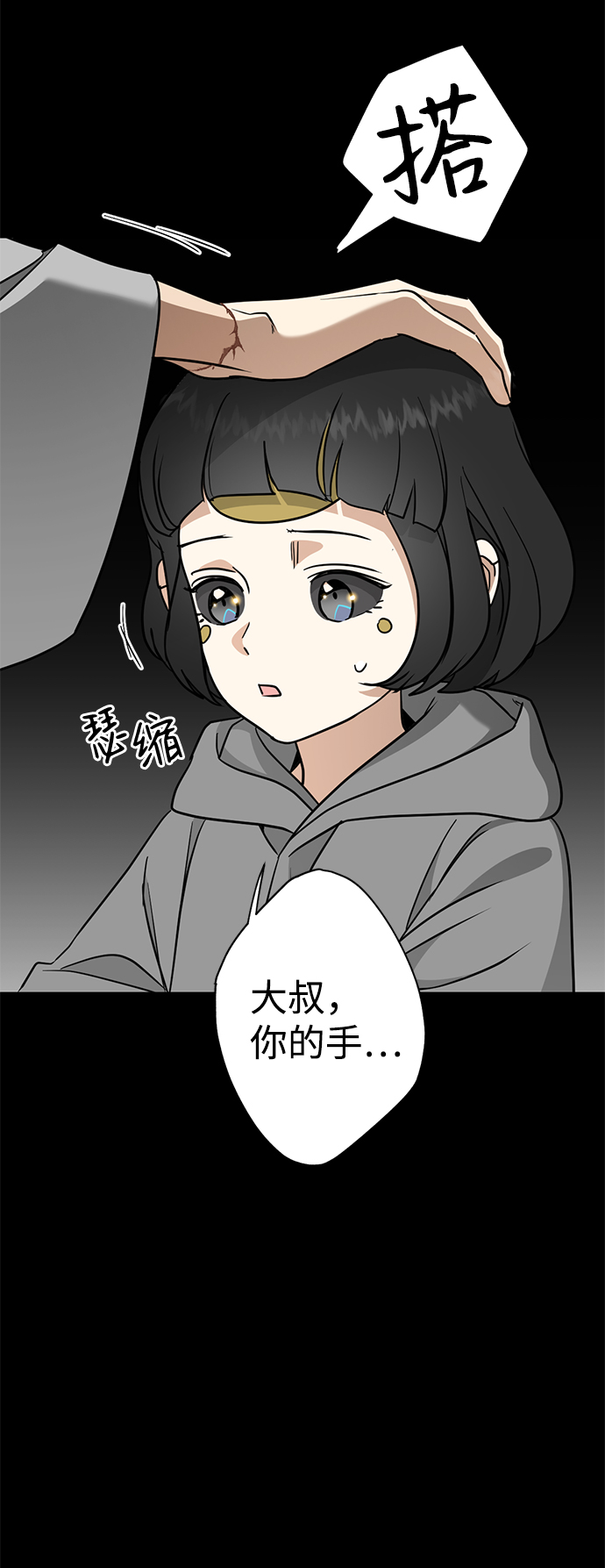 [第11话] 治愈师族5