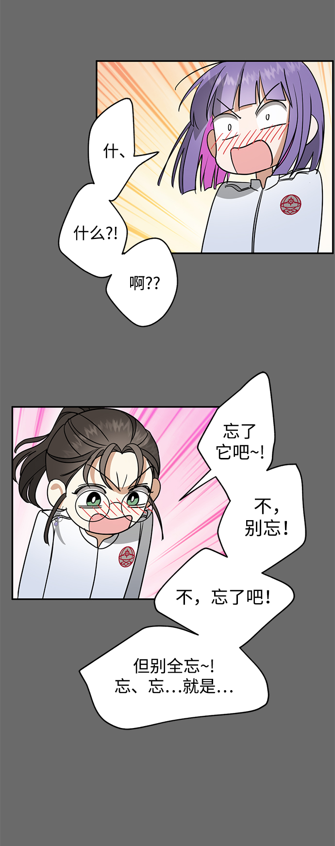 绯红之心 - [第29话] 朋友(1/2) - 2