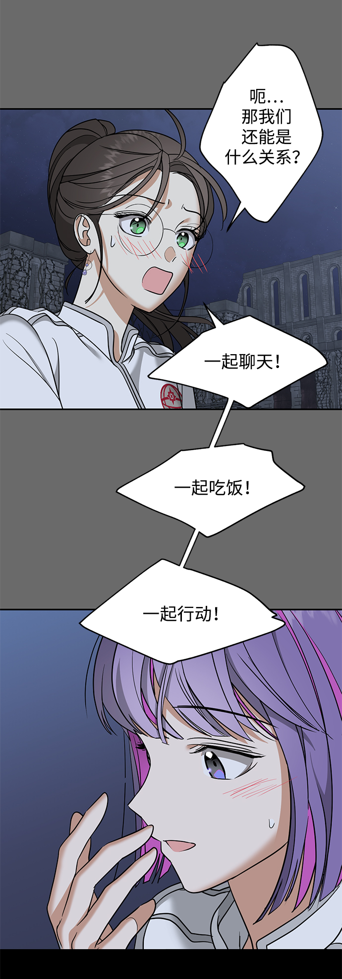 绯红之心 - [第29话] 朋友(1/2) - 6