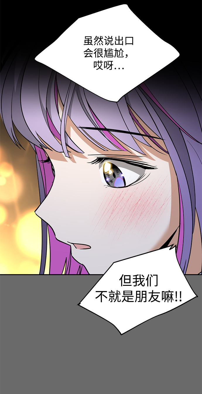 绯红之心 - [第29话] 朋友(1/2) - 1