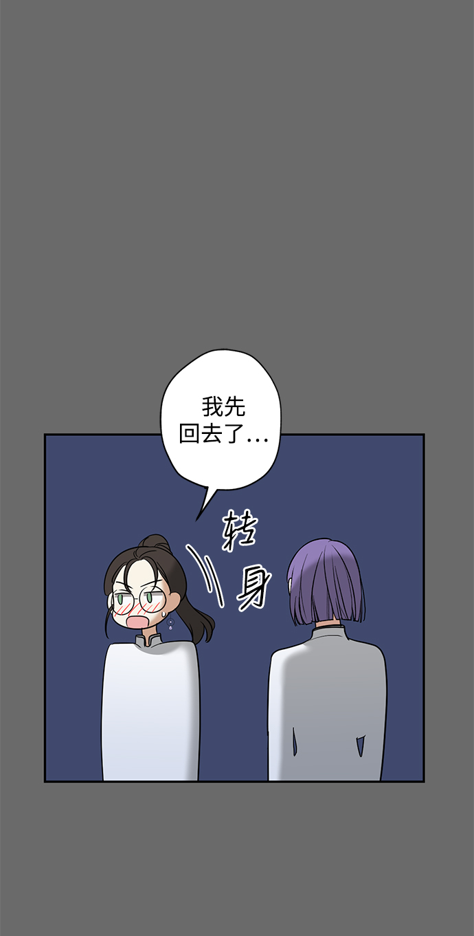 绯红之心 - [第29话] 朋友(1/2) - 1