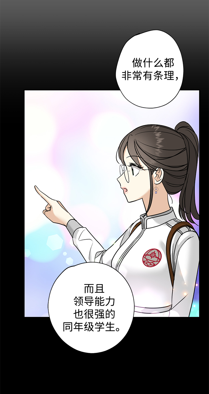 绯红之心 - [第29话] 朋友(1/2) - 1