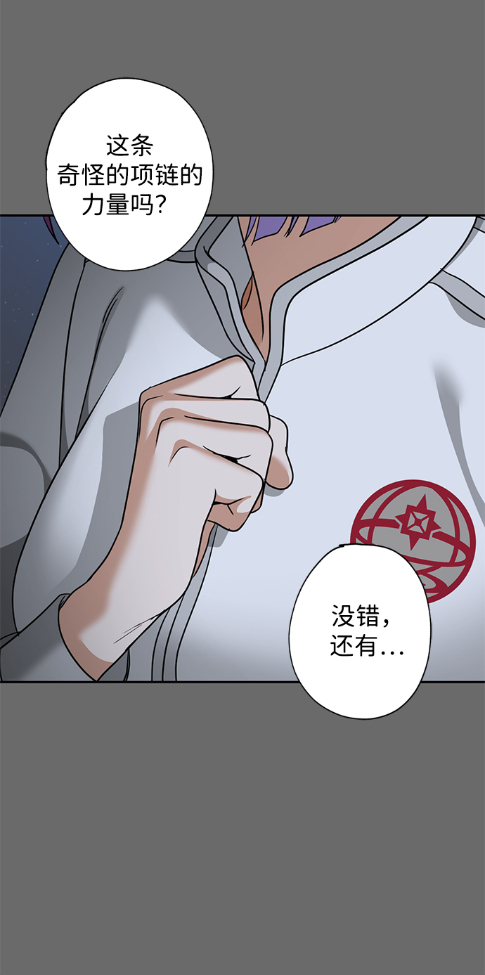 绯红之心 - [第29话] 朋友(1/2) - 4