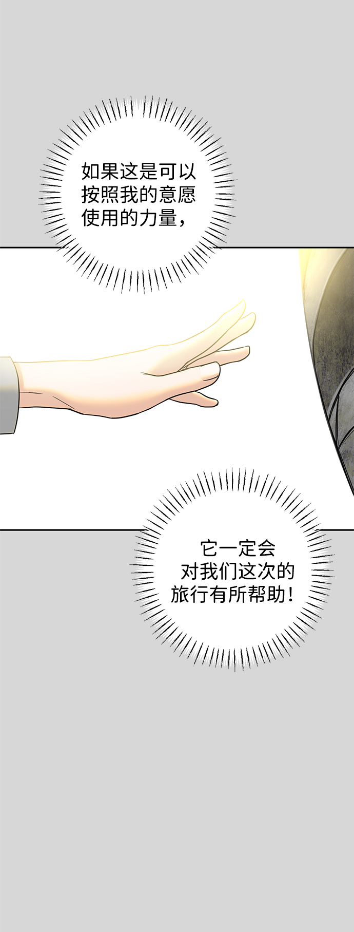 緋紅之心 - [第29話] 朋友(2/2) - 2