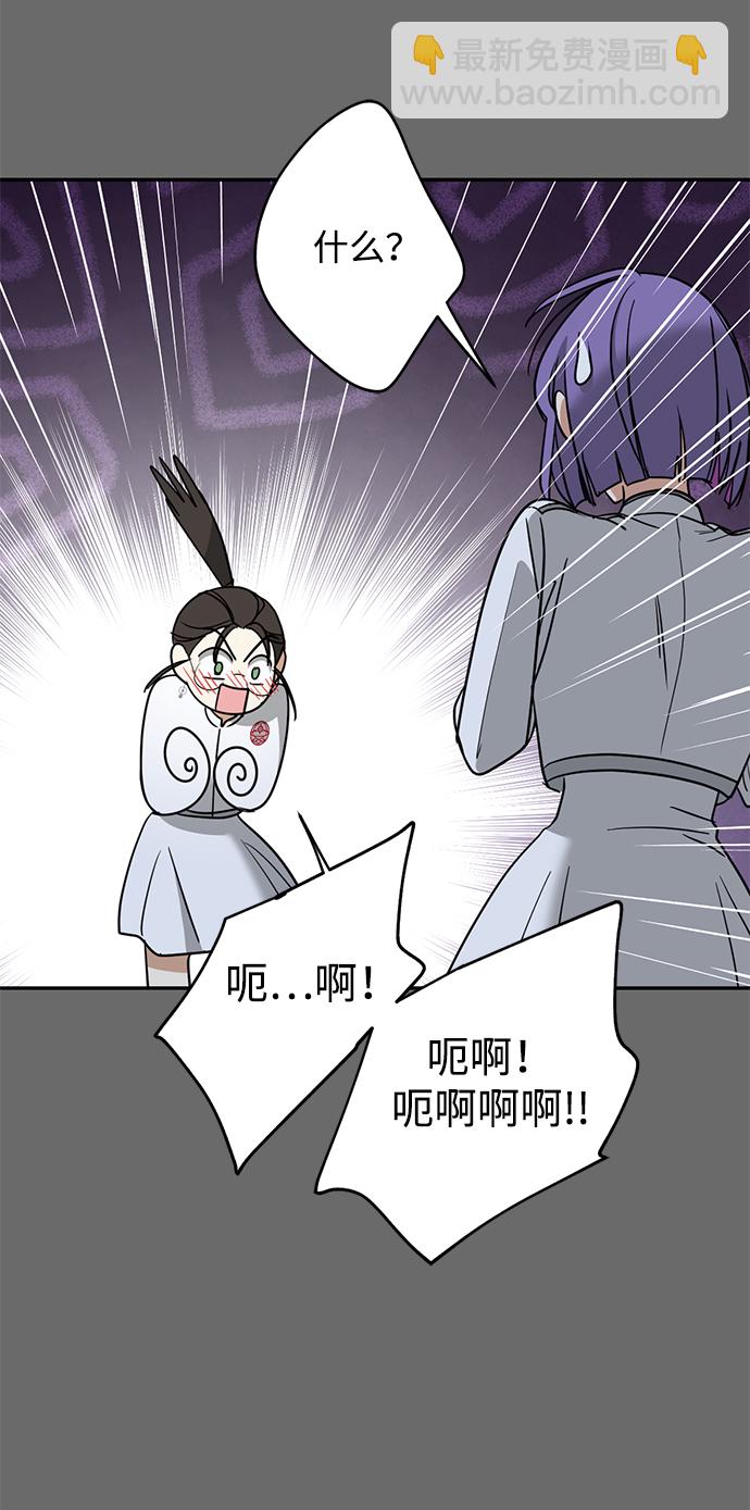 绯红之心 - [第29话] 朋友(1/2) - 1