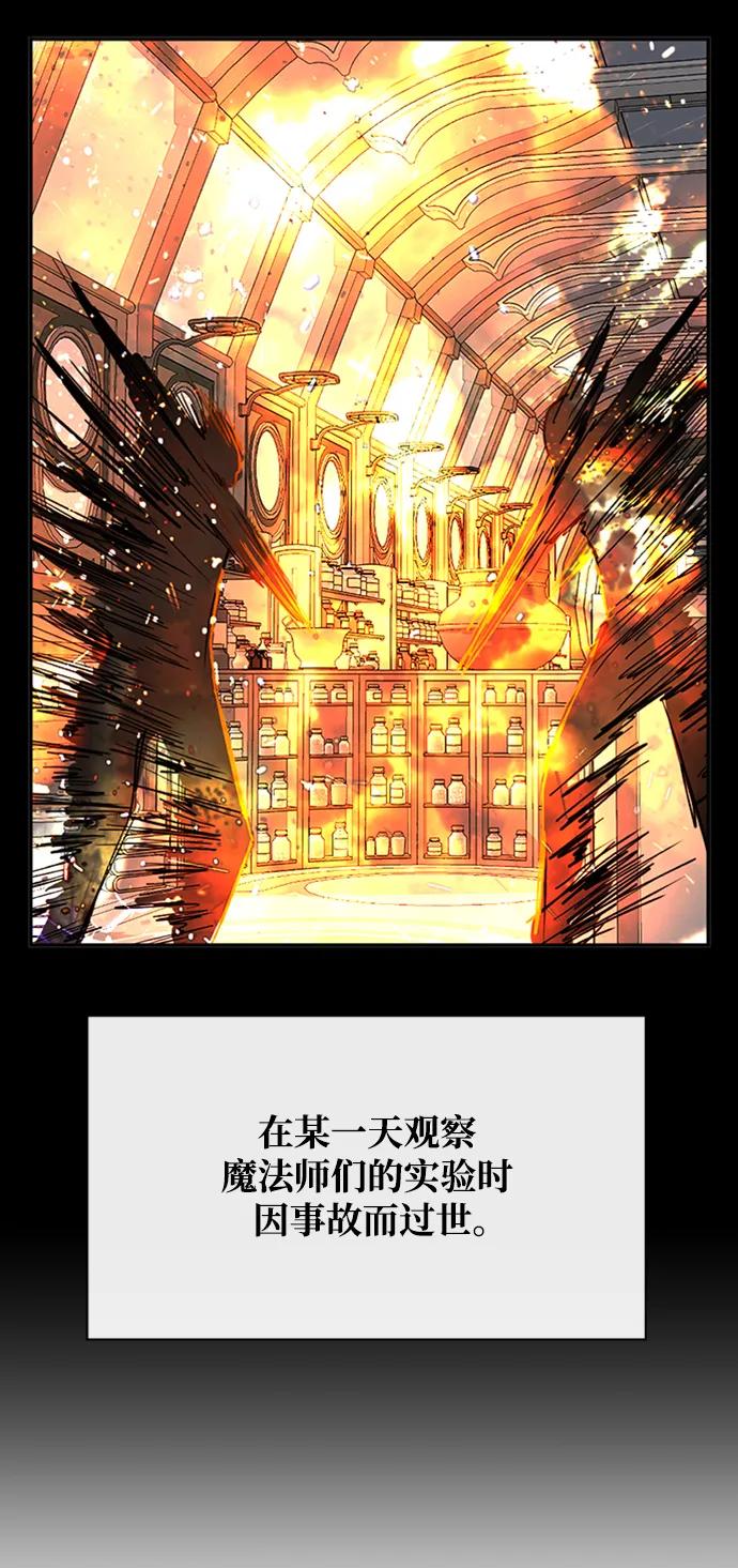 緋紅之心 - [第45話] 解答(1/2) - 6