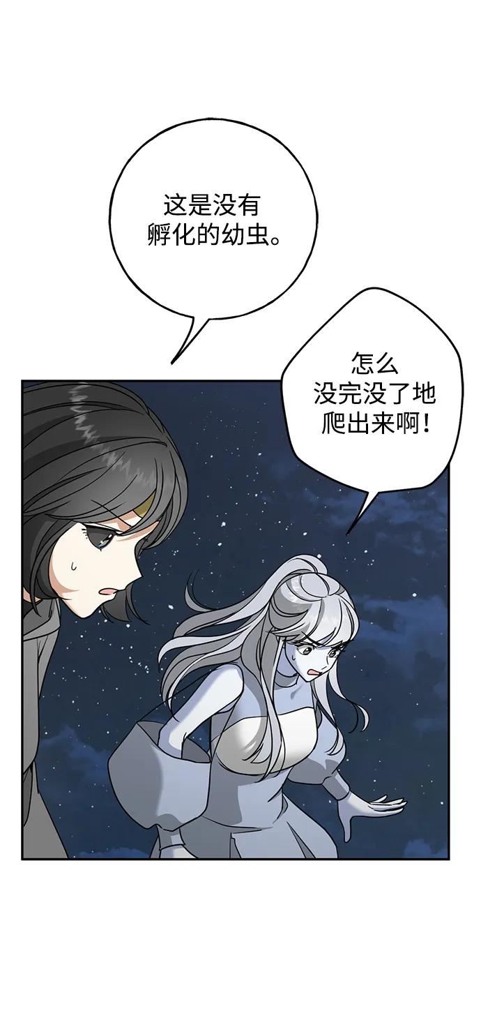 [第47话] 少女们的表现5