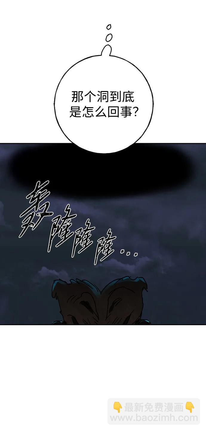 緋紅之心 - [第49話] 渺茫的戰鬥(1/2) - 3