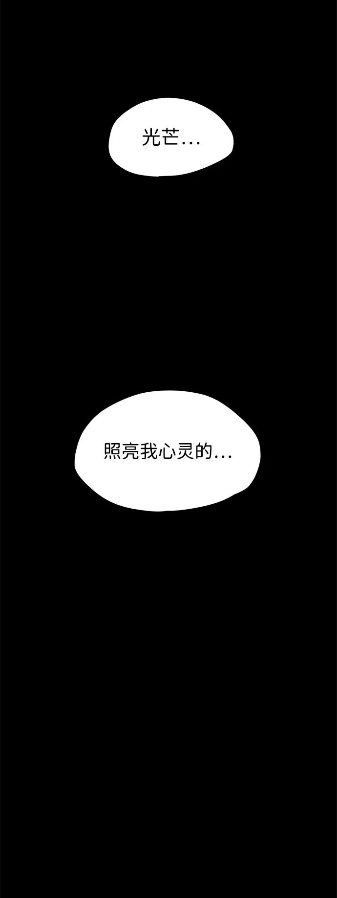 [第51话] 白光40