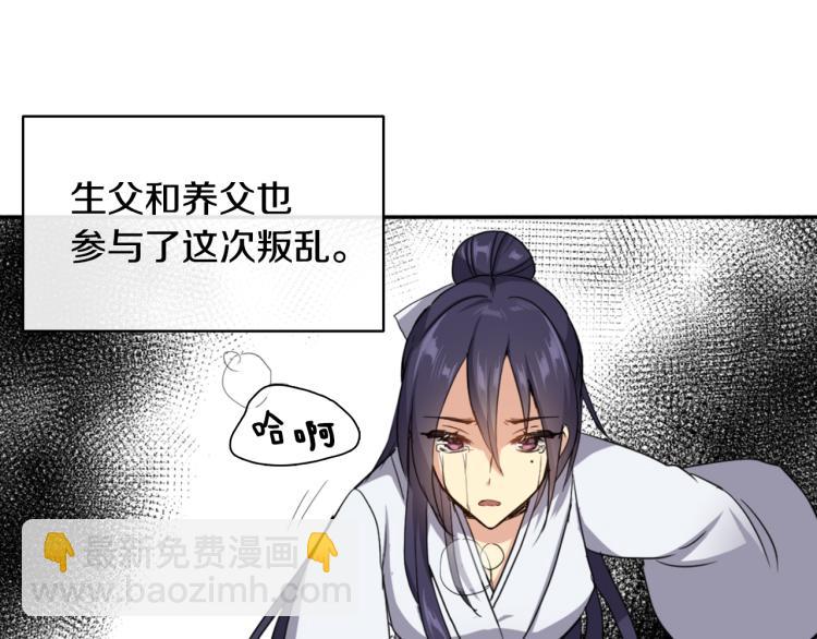 第1话 皇后被杀(1/4)-第2话