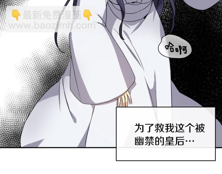 第1话 皇后被杀(1/4)-第2话