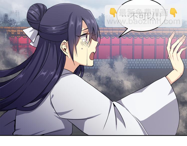 第1话 皇后被杀(1/4)-第2话