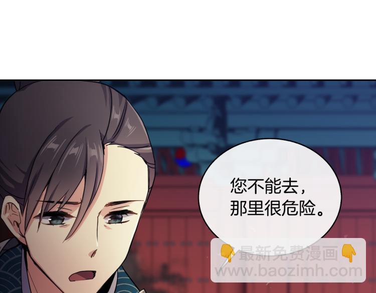 第1话 皇后被杀(1/4)-第2话