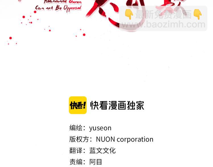 第1话 皇后被杀(1/4)-第2话