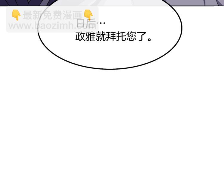 第1话 皇后被杀(1/4)-第2话