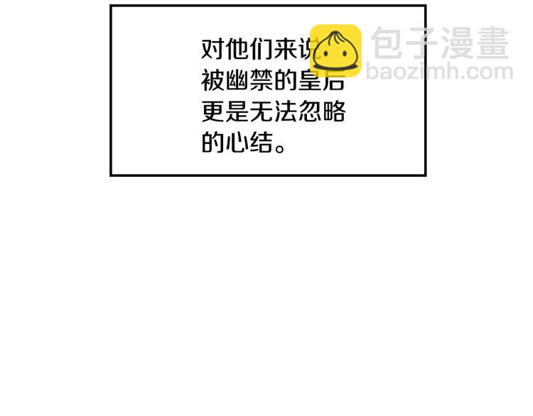 第1话 皇后被杀(1/4)-第2话