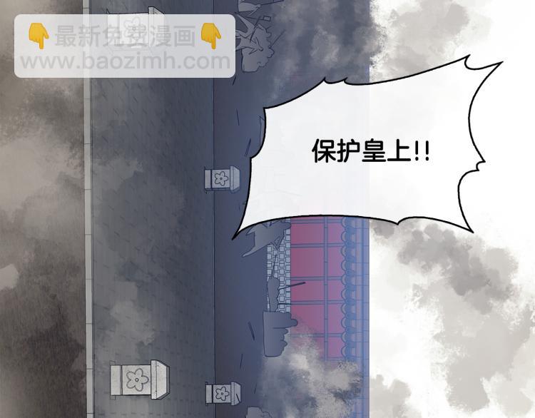 第1话 皇后被杀(1/4)-第2话