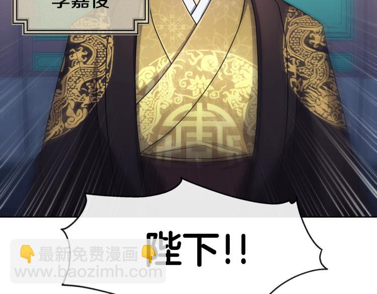 第1话 皇后被杀(1/4)-第2话