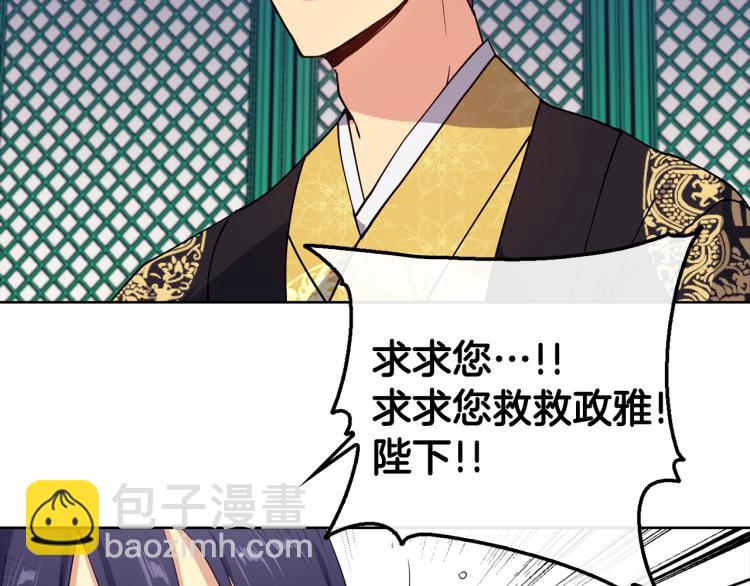 第1话 皇后被杀(1/4)-第2话