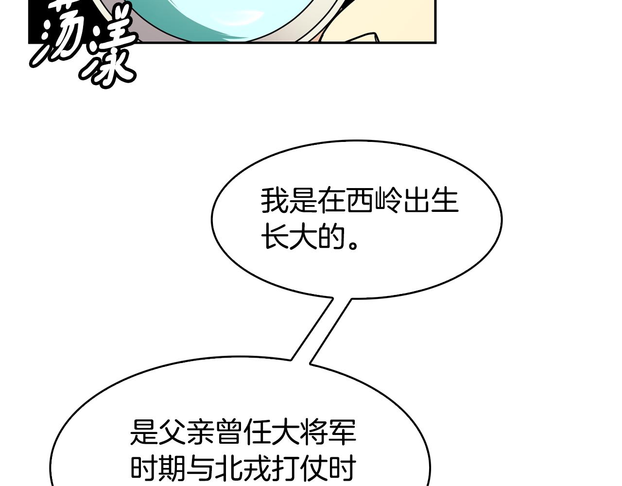 第101话 找到了(1/3)-第102话