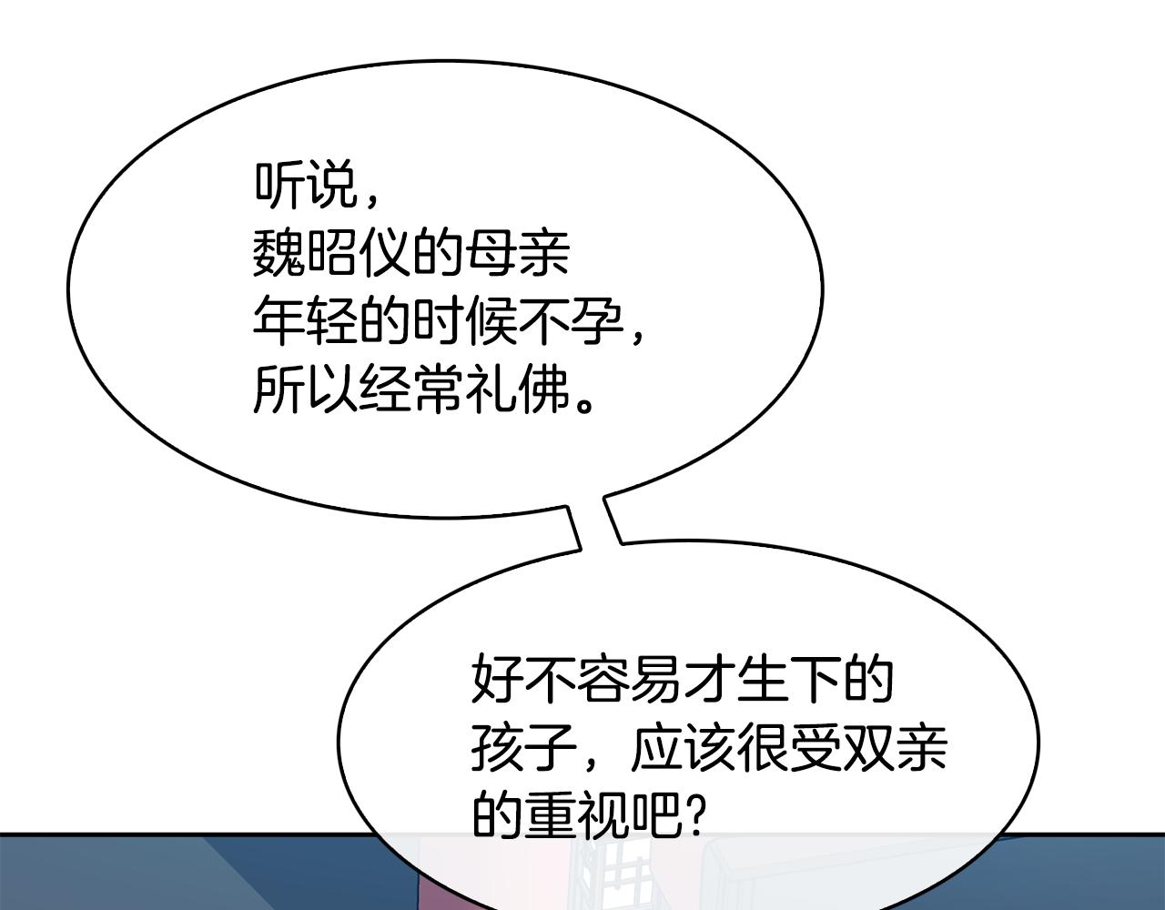 第101话 找到了(1/3)-第102话