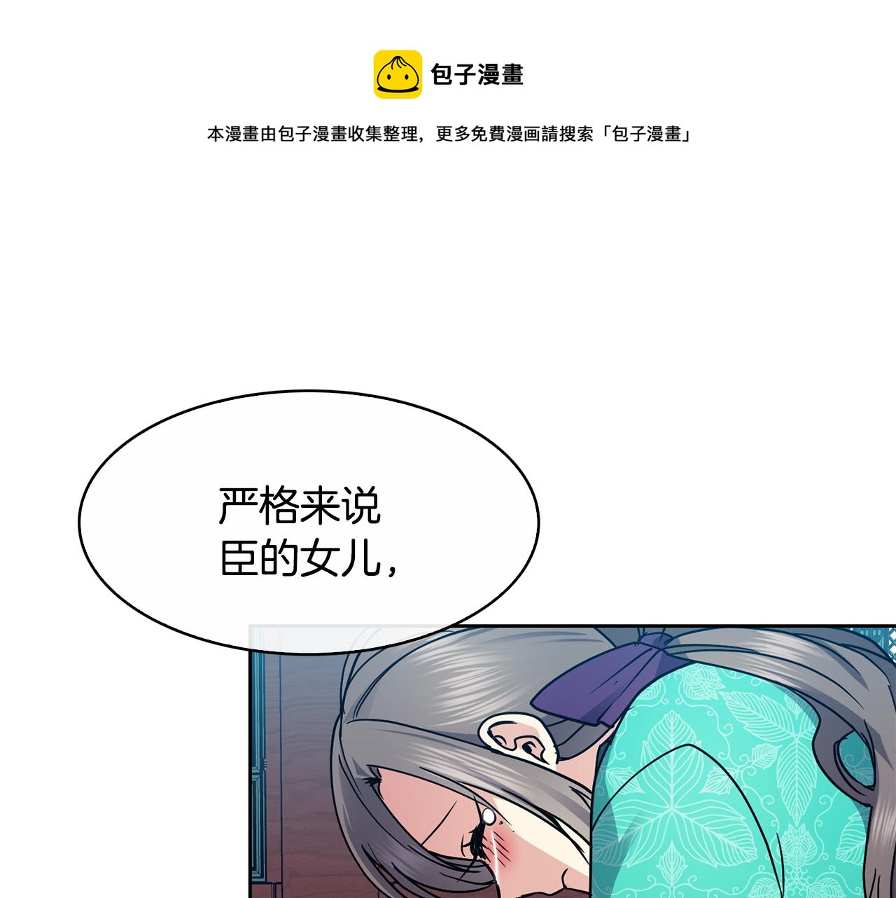 第103话 反转(1/3)-第104话
