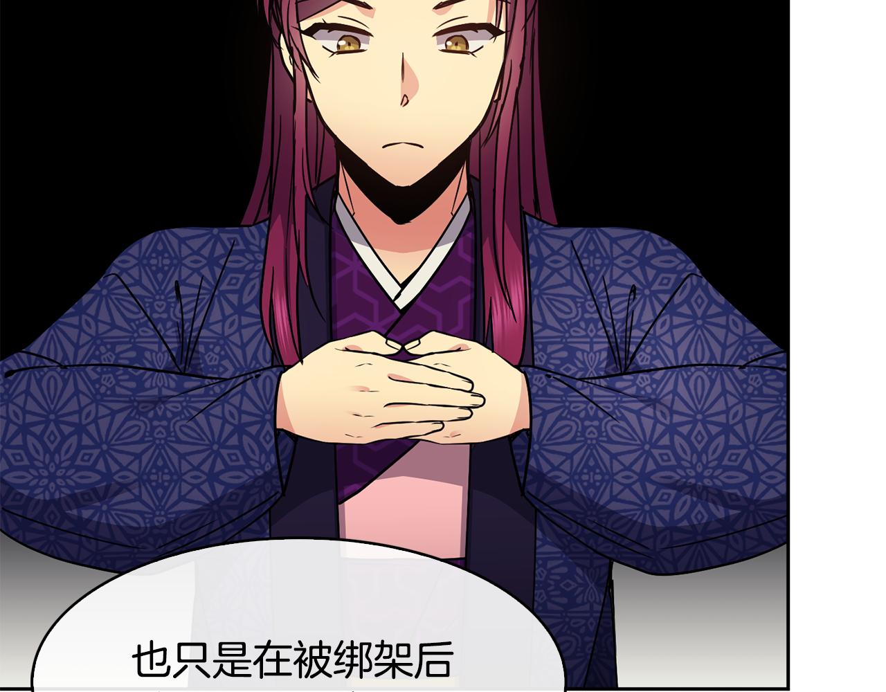 第103话 反转(1/3)-第104话