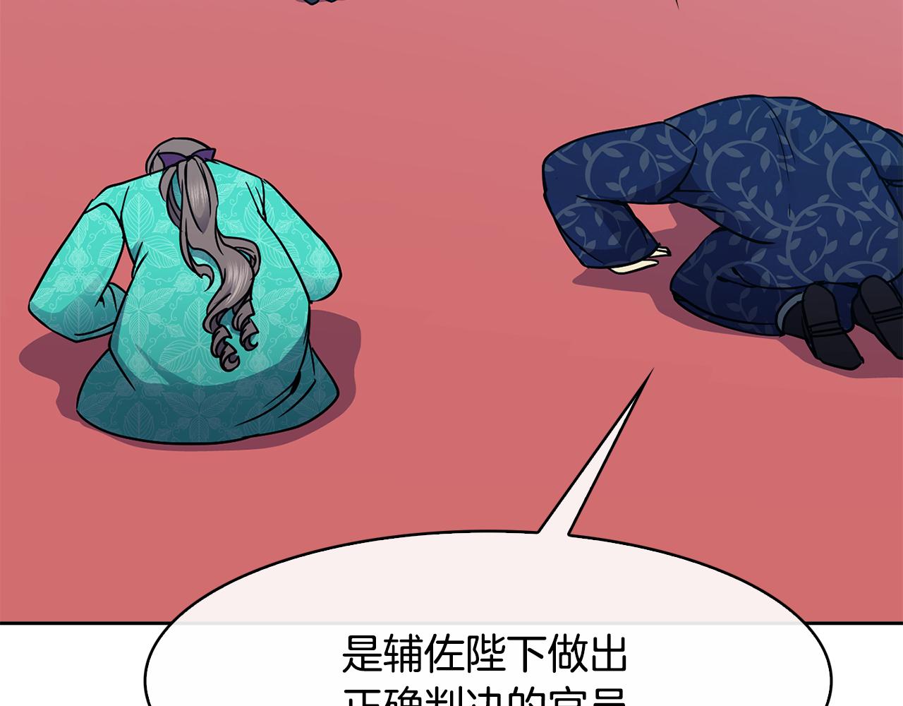 第103话 反转(1/3)-第104话