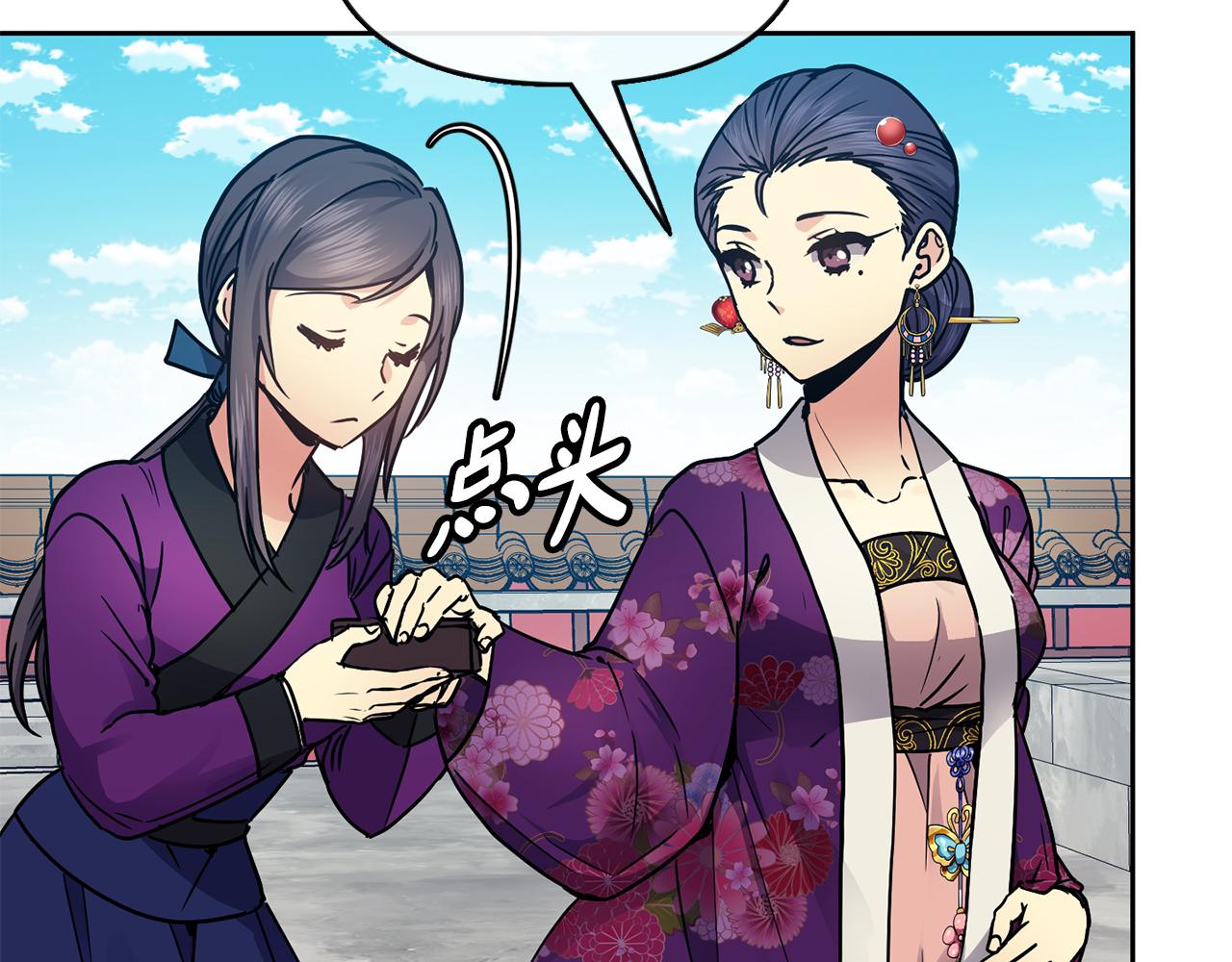 第105话 离宫(1/3)-第106话