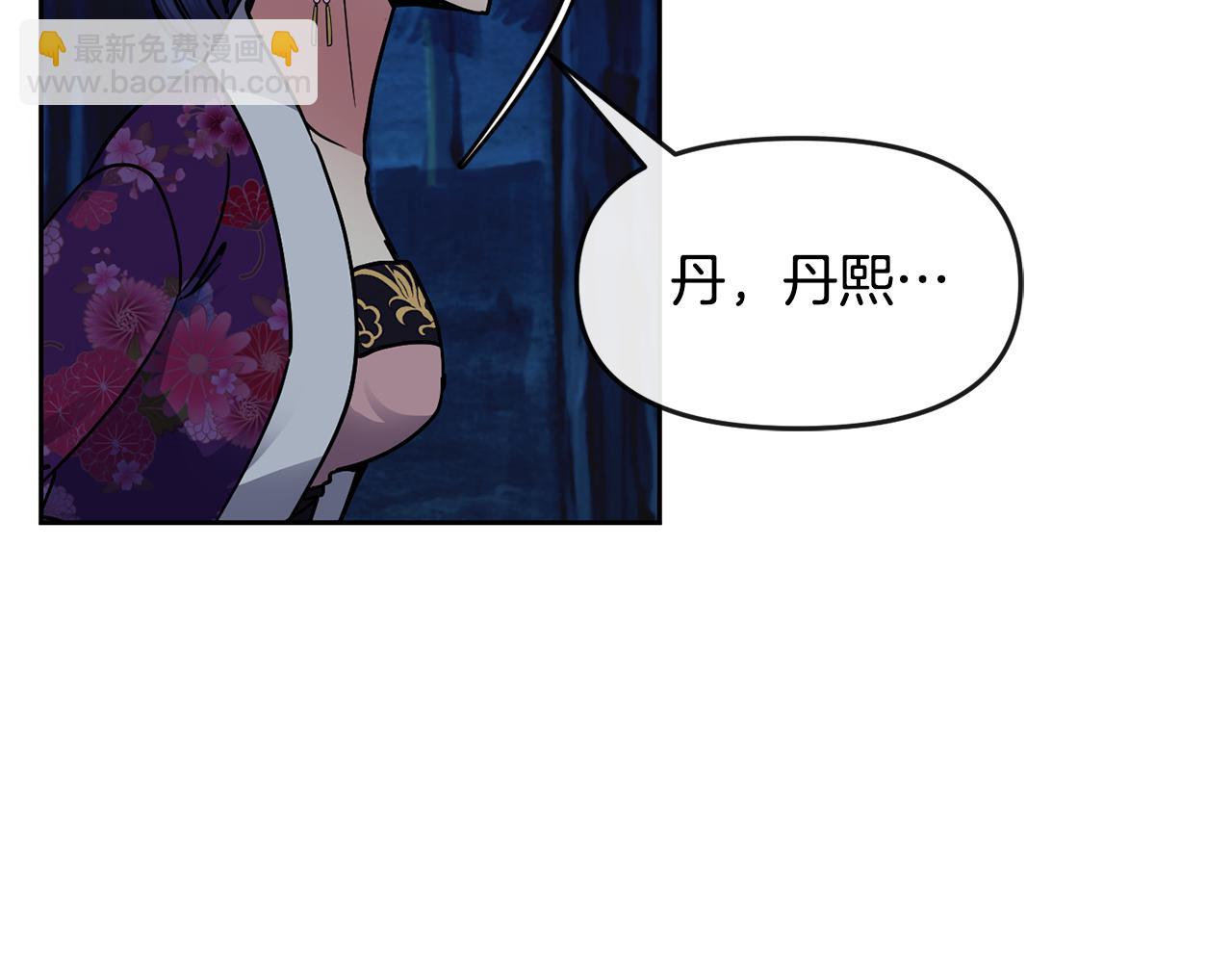 第107话 丹熙之死(1/3)-第108话