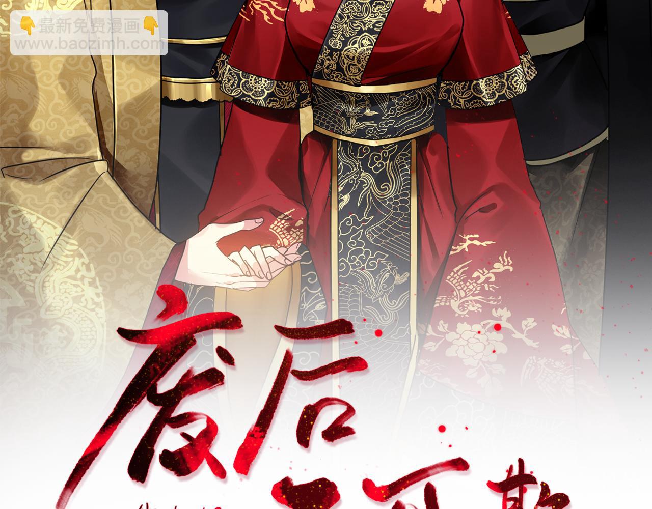 第107话 丹熙之死(1/3)-第108话