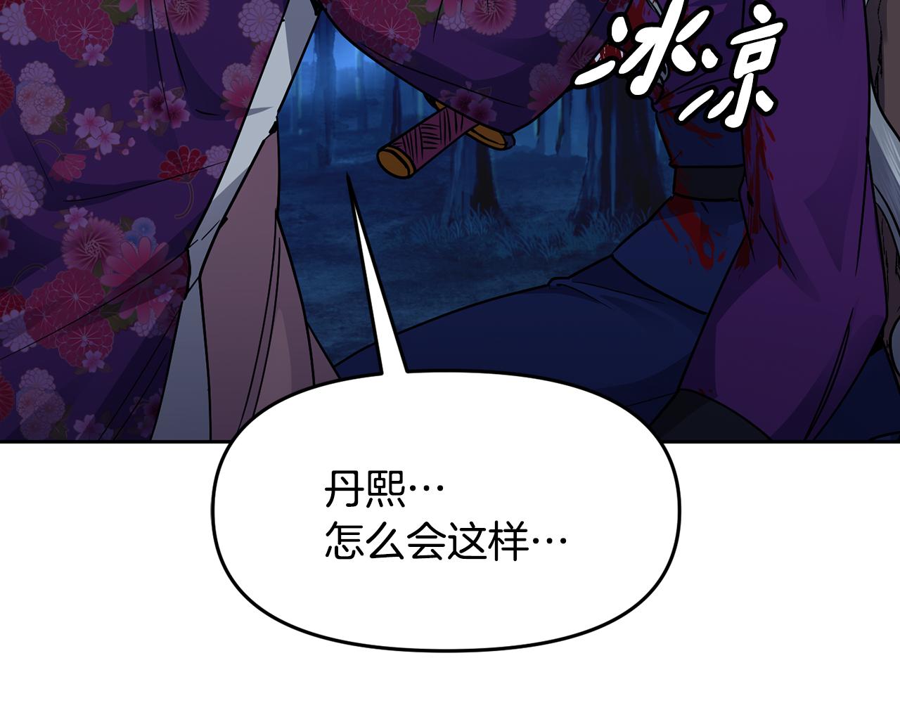 第107话 丹熙之死(1/3)-第108话