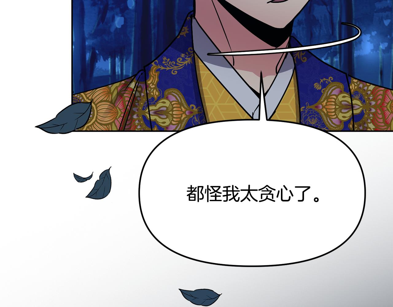 第107话 丹熙之死(1/3)-第108话