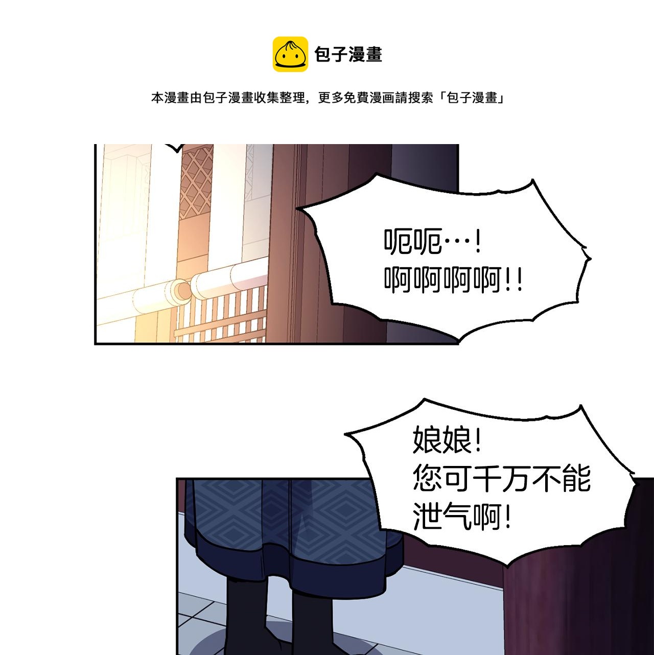 第109话 早产(1/2)-第110话